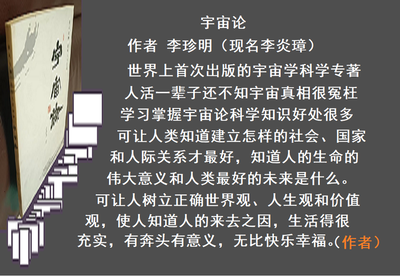 宇宙论连载5（接上期）_知识扩展_宇宙大学网站