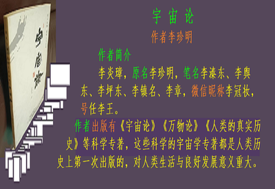 宇宙论连载6（接上期）_知识扩展_宇宙大学网站