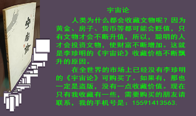 人类论_知识扩展_宇宙大学网站