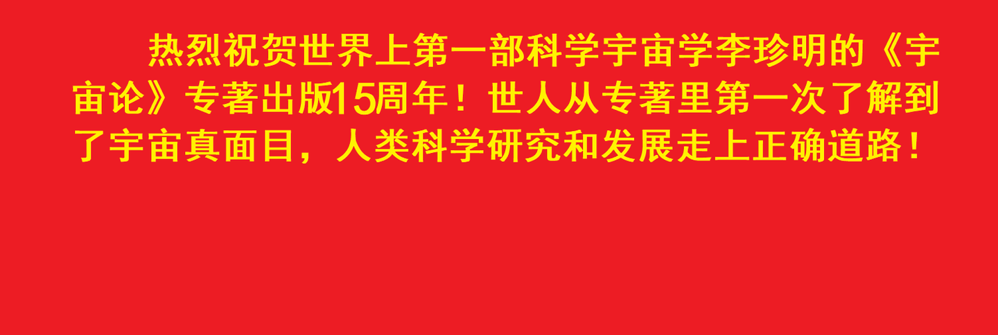 祝贺宇宙论